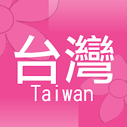 Icon image Taiwan Shop