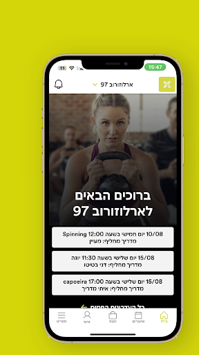 Android application ארלוזורוב 97 screenshort