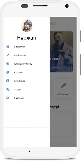 Learn the Kazakh language