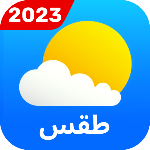برنامج طقس العرب: رادار الطقس