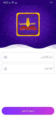 مدارس الأقلام الذهبية Screen 3