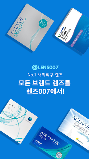 Android application 렌즈007 screenshort