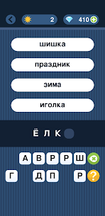 Угадай слово по подсказке Моd APK v0.10.16 (Бесконечные деньги) 5