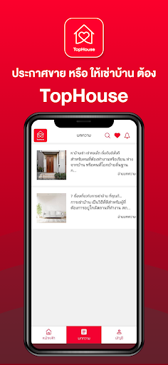 Top House Screen 3