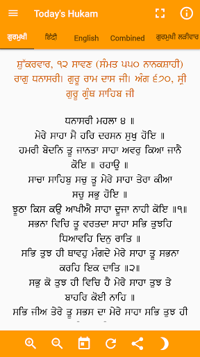 Hukamnama Shri Harmandir Sahib Screen 2