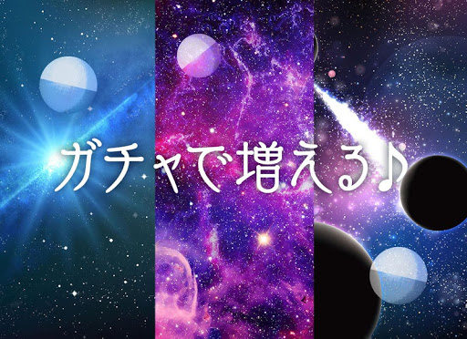 高画質壁紙 開運 宇宙 Google Play のアプリ