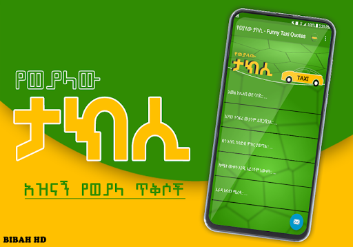 Android application Funny Taxi Quotes - Ethiopia screenshort