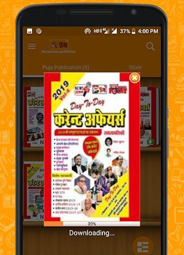 Puja Publication eBook  Magazine Reader