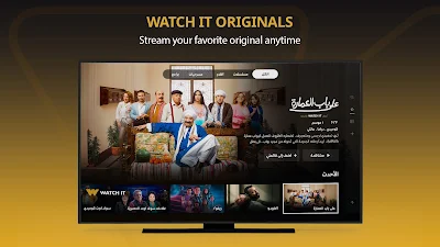 Watch it واتش ات