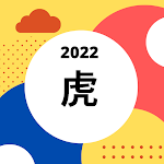 Cover Image of Download 虎年2022 - 贺年卡贺词  APK