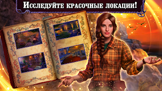 Game screenshot Секретная Экспедиция: Линия apk download