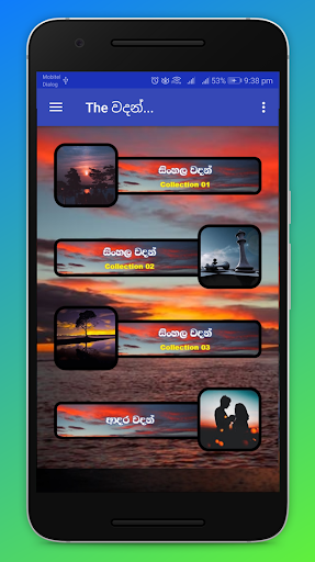 Android application The වදන් (The Sinhala Quotes i screenshort