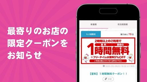 レストラン＆カラオケ 「コロッケ倶楽部」 公式アプリ Screen 2