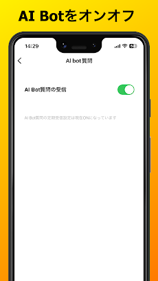 SunQ(サンキュー) 質問アプリのおすすめ画像3