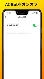 SunQ(サンキュー) 質問アプリ