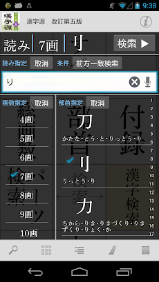 漢字源 改訂第五版のおすすめ画像4