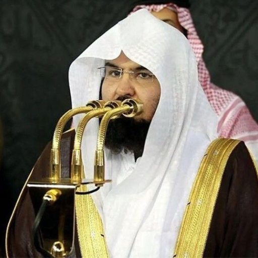 القران الكريم بصوت السديس logo