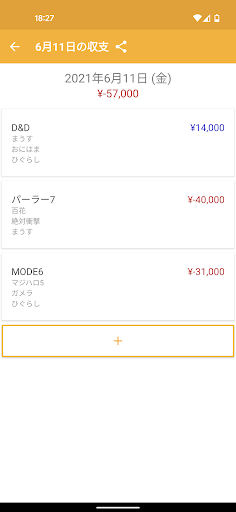 収支表 BetReport - パチンコパチスロ収支管理 - Screen 2