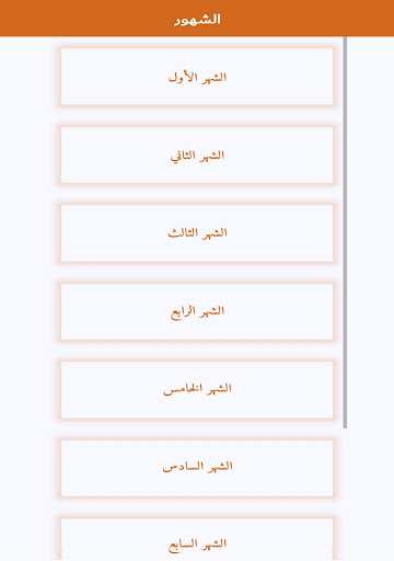 نيو بيبي - نصائح للحامل ونمو ا