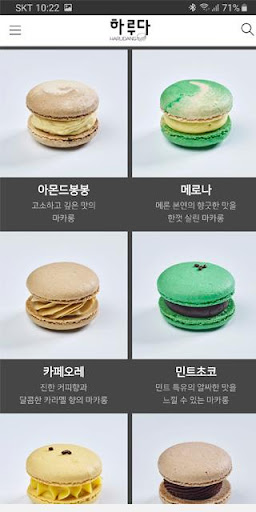 하루당 Screen 2