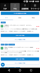 美容院・ヘアサロン cheri（シェリ）公式アプリ 1.4.2 APK + Mod (Unlimited money) untuk android