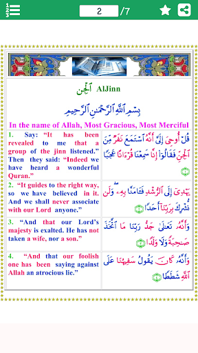 Android application Colorful Surah Jinn with Engli screenshort