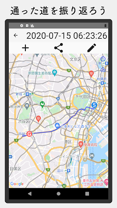 ルートヒストリー〜GPSロガーアプリ〜のおすすめ画像2