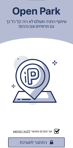 Android application OpenPark screenshort