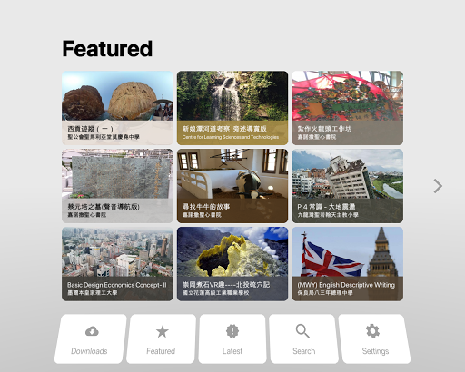 Android application EduVenture VR screenshort