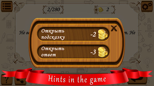 Riddles screenshot 3