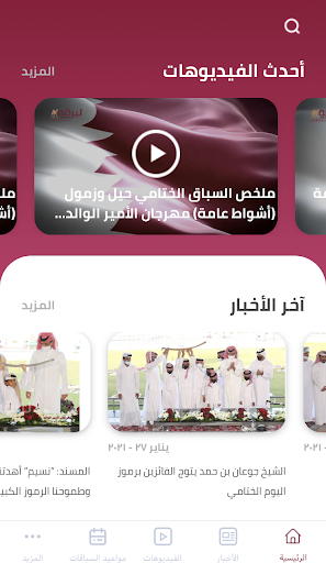 Android application Labregah screenshort