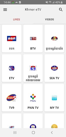 Khmer eTVのおすすめ画像1