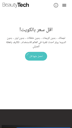 BeautyTech Screen 2