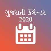 Best Gujarati Calendar 2020 Offline