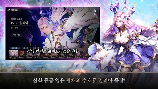 세븐나이츠2 2