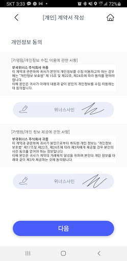 위너스사인(WinnersSign) Screen 3