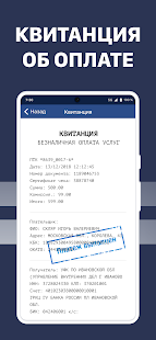 Штрафы ПДД официальные. ЦКАД Screenshot