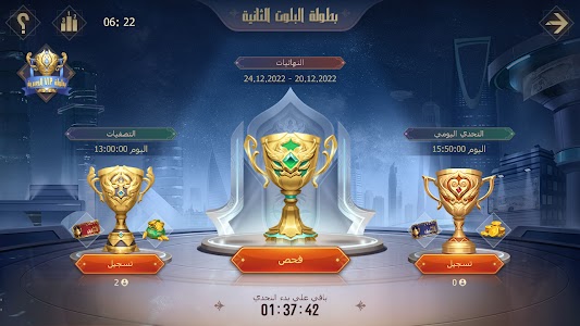 Tarbi3ah Baloot – Arabic game Unknown