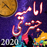 Imamia jantri 2020 Urdu icon