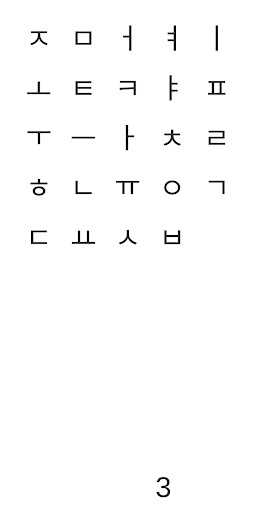 Touch the ㄱㄴㄷ in order