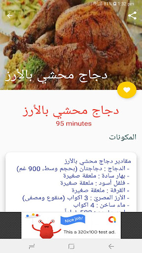 اكلات وحلويات رمضانية Screen 3