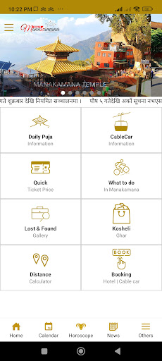 Android application Visit Manakamana screenshort