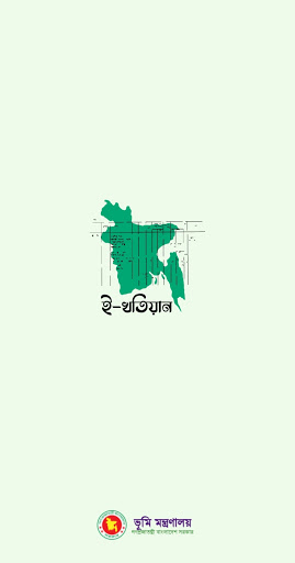 Android application eKhatian screenshort