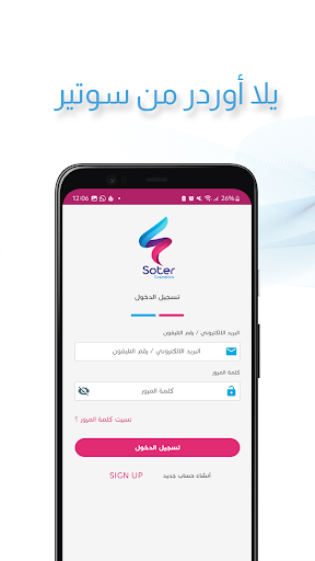 Android application Soter screenshort