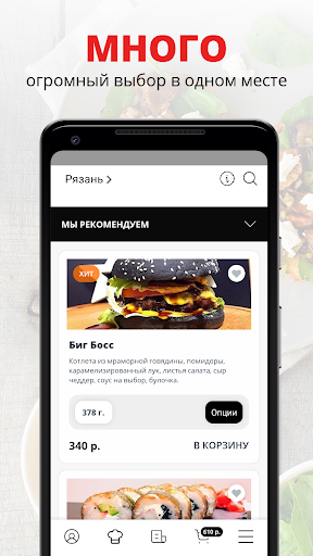 Android application Деливери Стар | Рязань screenshort
