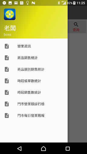MaceLive Screen 2