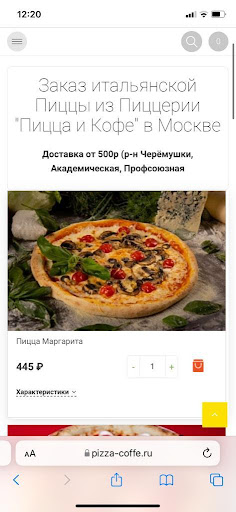 PizzaCoffee Screen 2