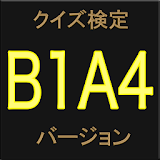 クイズ検定 B1A4 バージョン icon