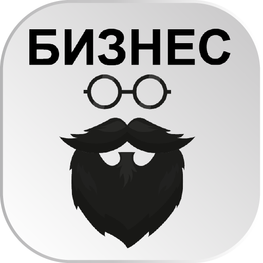 Готовые идеи БИЗНЕСА. Бизнес с logo