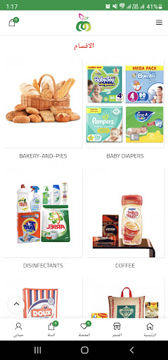 Zahrat Almodhesh Supermarkets Screen 2